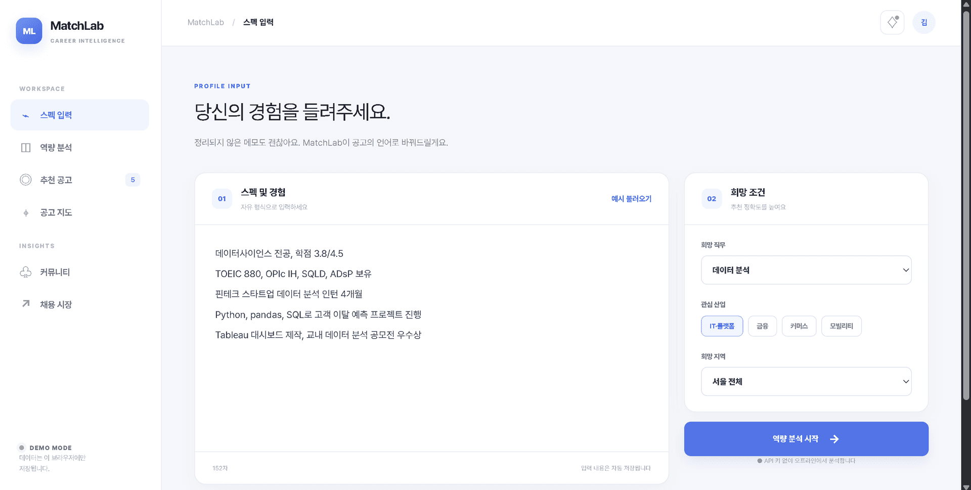 AI SPARK 부트캠프 3기 🏆