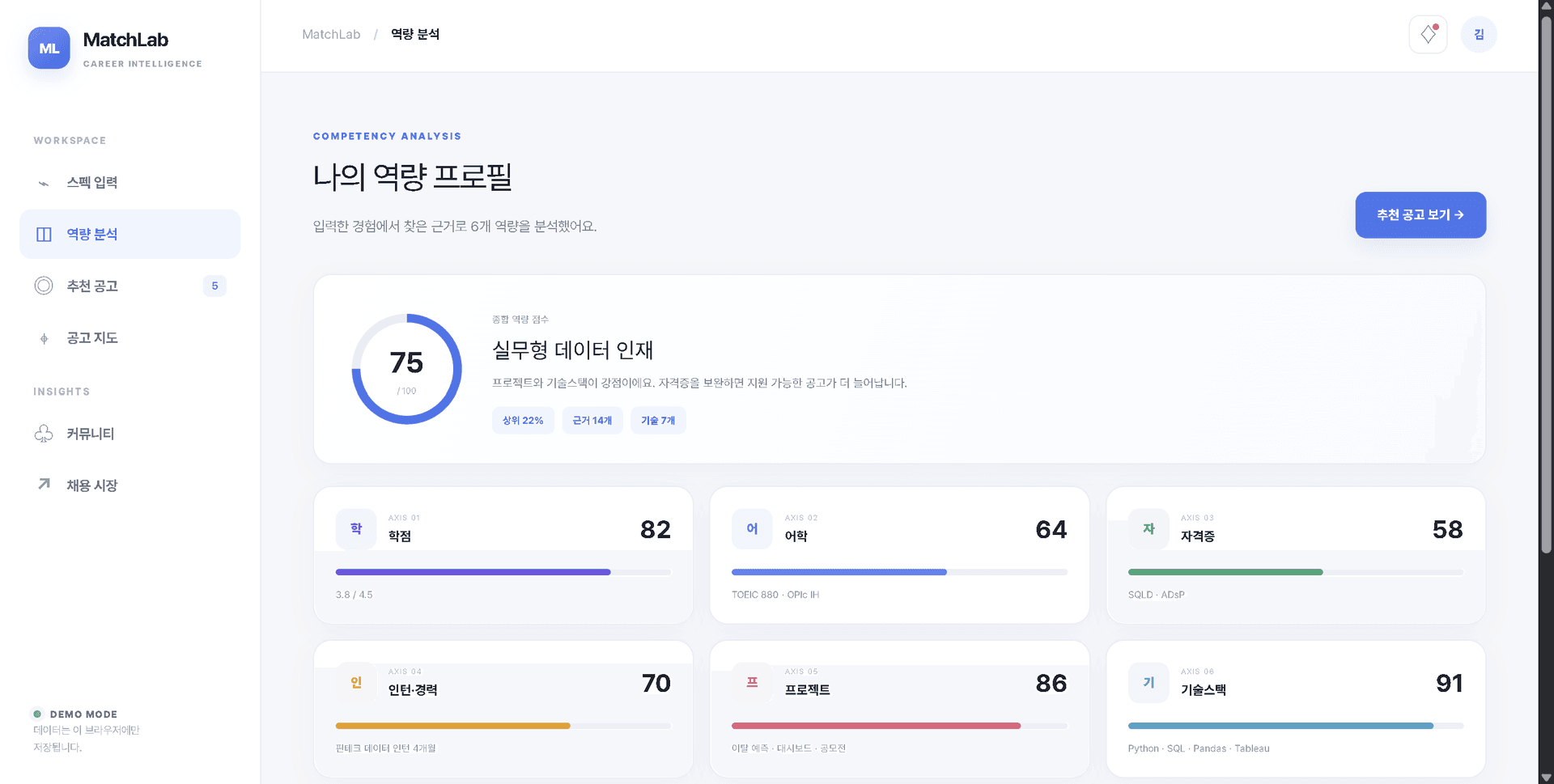 AI SPARK 부트캠프 3기 🏆