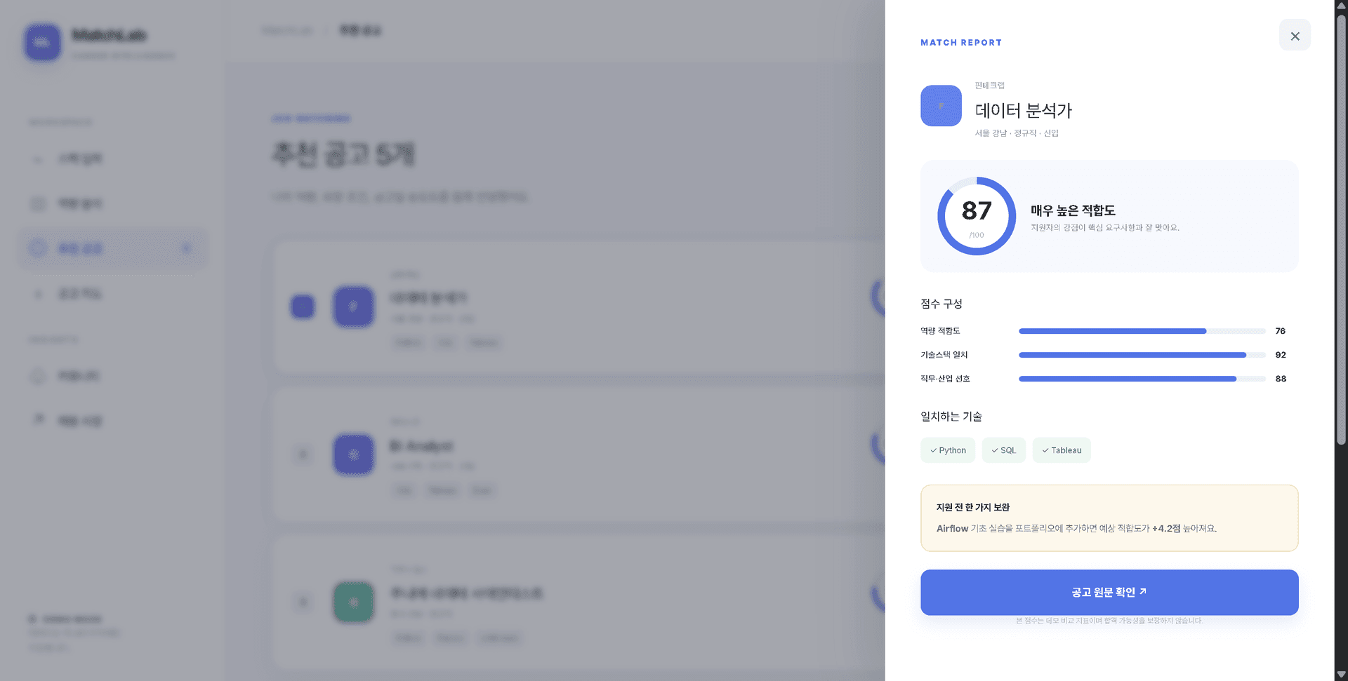 AI SPARK 부트캠프 3기 🏆