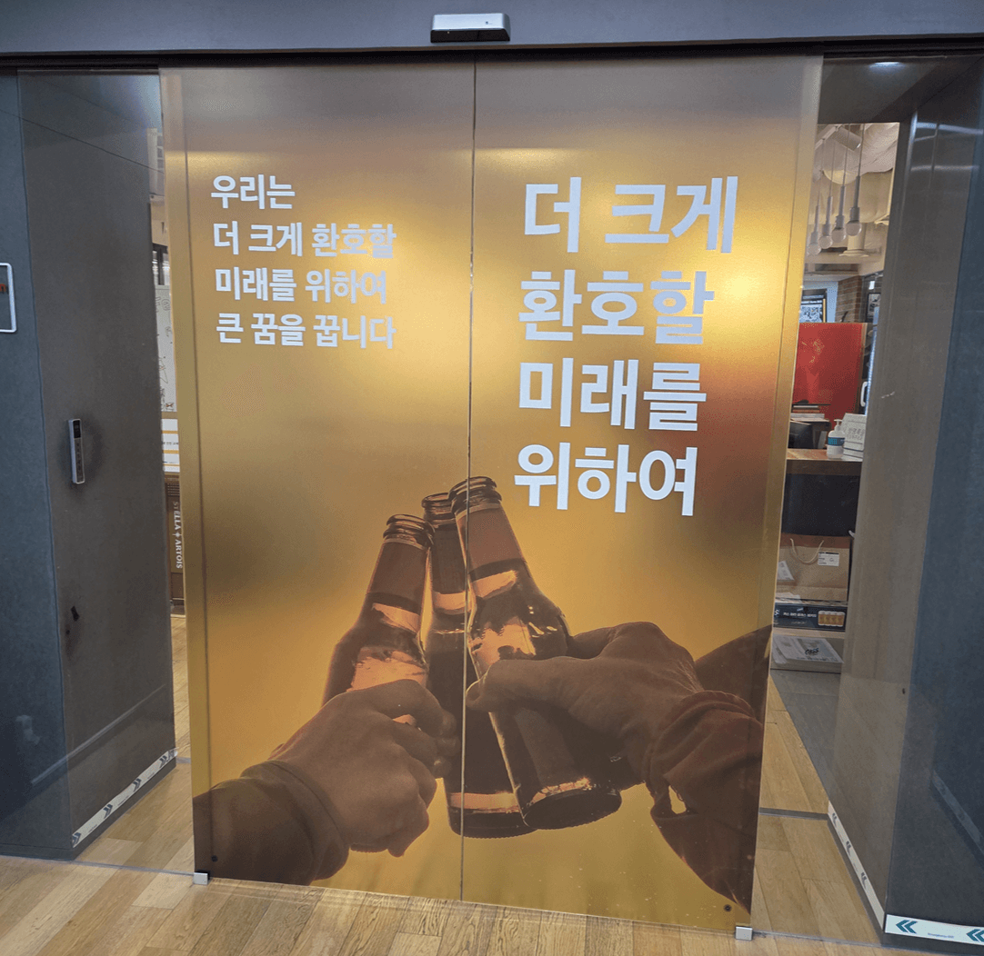 Digital Sales 인턴