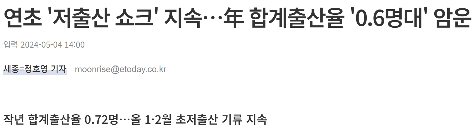 GDP 상위 국가와 하위 국가의 출산율 분포 비교