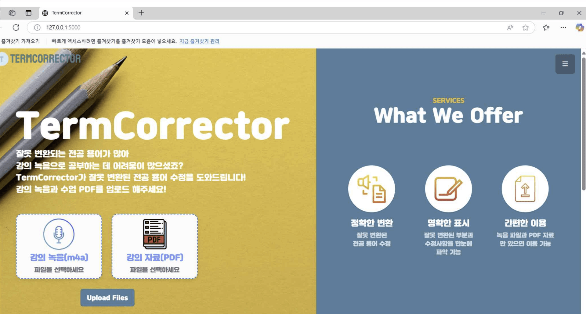 TermCorrector 📄 🏆